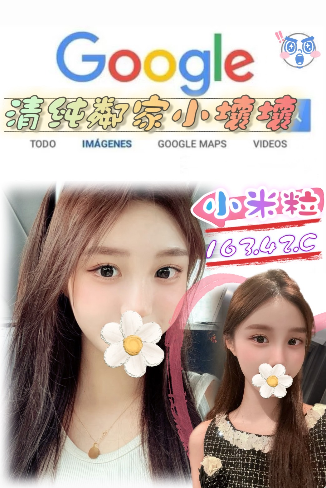 極漱新竹外送 果子 幼教老師 騷騷女